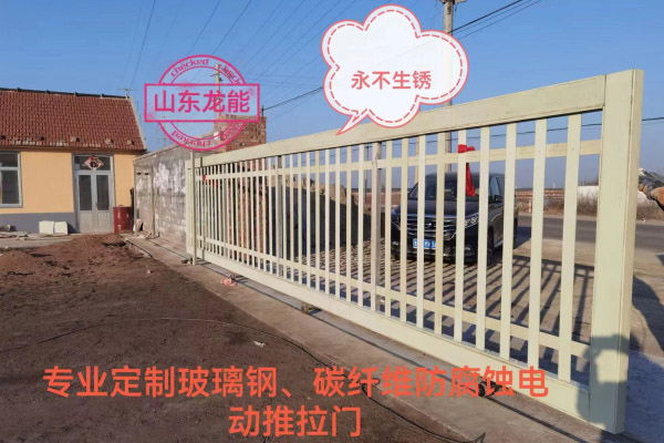 定制玻璃鋼、碳纖維防腐蝕電動推拉門