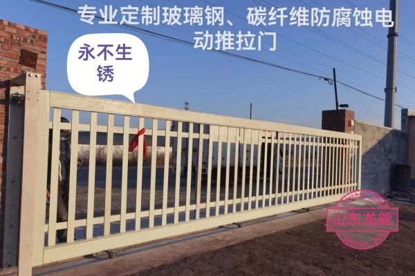 定制玻璃鋼、碳纖維防腐蝕電動推拉門